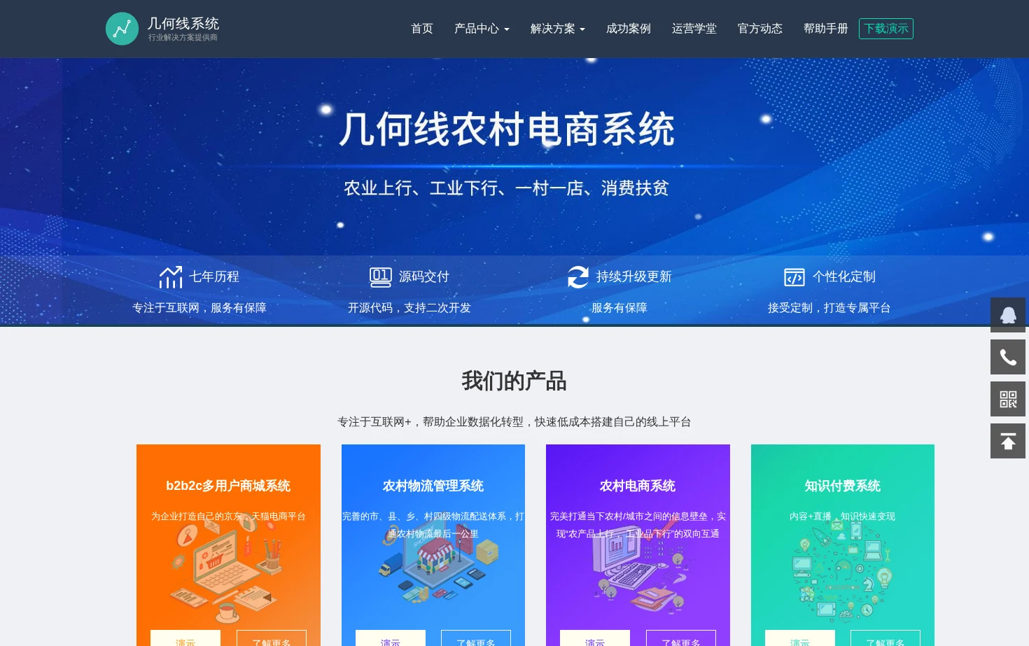 几何线系统 页面快照